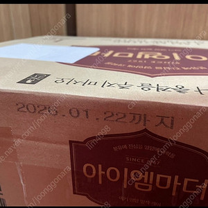 남양아이엠마더분유 1단계 400g 0-6개월 1box 12개 미개봉