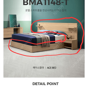 에이스침대 프레임 BMA1148