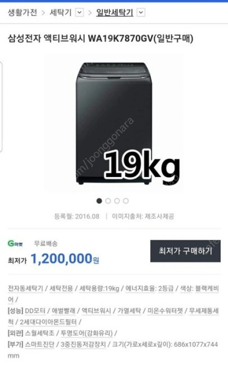 삼성 액티브워시 세탁기 팔아요(WA19K7870GV)