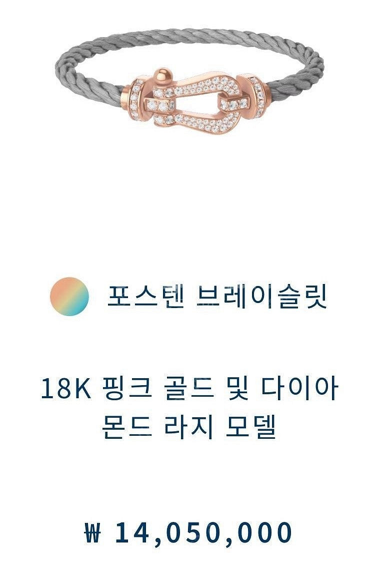 프레드 포스텐 로즈골드 풀파베 새것팝니다--3