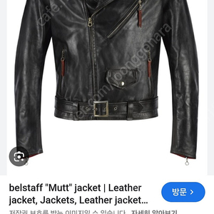 (구매) 벨스타프 Belstaff MUTT 자켓