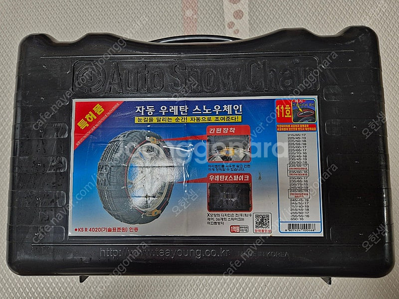 자동 우레탄 수노우체인--0