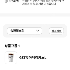 cu get 핫커피 L 900원