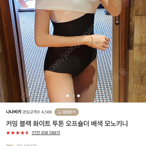 (새상품) 수영복 비키니 모노키니 (무료배송)