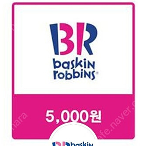 배라 5000원 4000에팝니다