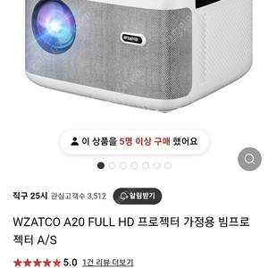 스마트 LED wzatco a20 프로젝터 판매합니다 풀박 거의새것