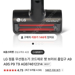 Lg 코드제로 a9 펫 브러쉬