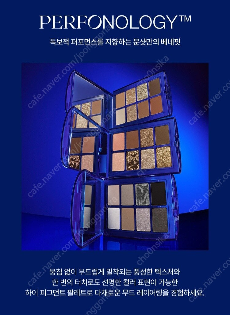 문샷 퍼포먼스 아이 8X 팔레트 02 리드믹번 이미지