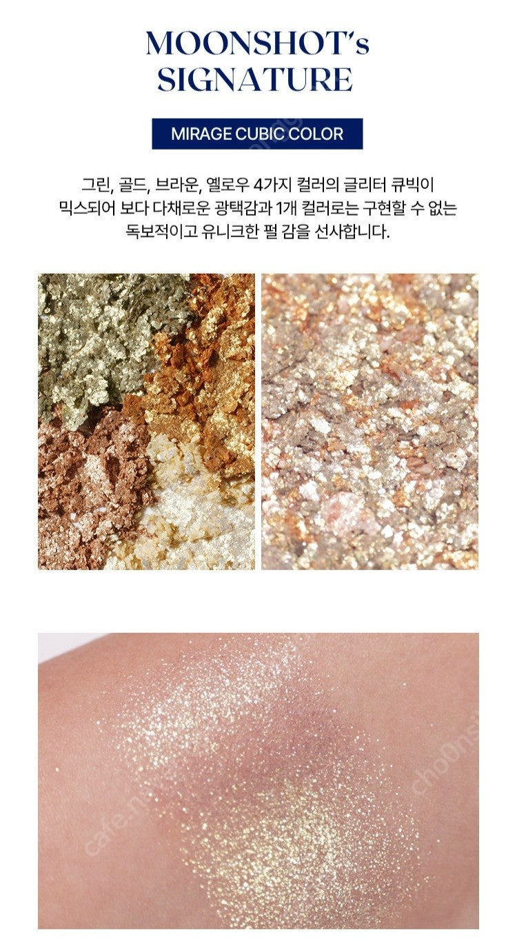 문샷 퍼포먼스 아이 8X 팔레트 02 리드믹번 이미지