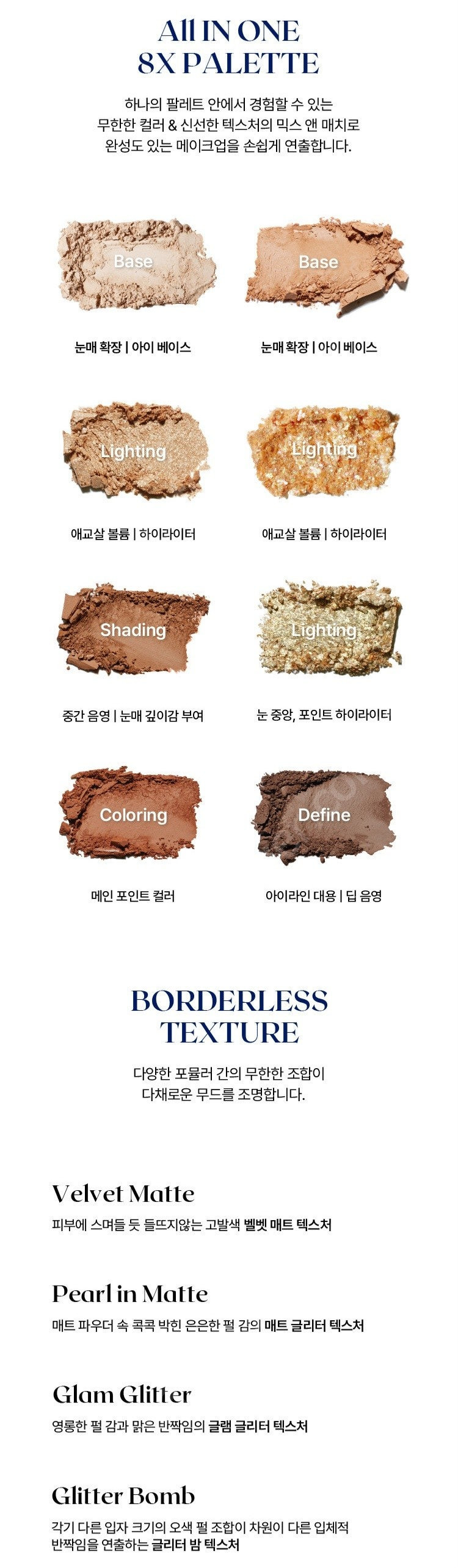 문샷 퍼포먼스 아이 8X 팔레트 02 리드믹번 이미지