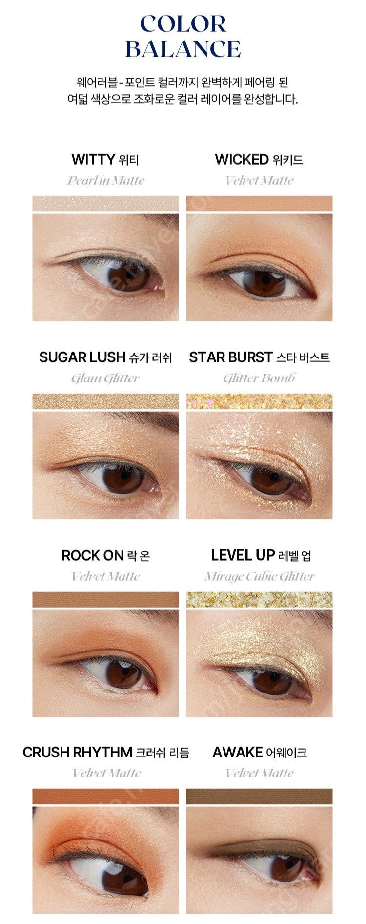 문샷 퍼포먼스 아이 8X 팔레트 02 리드믹번 이미지