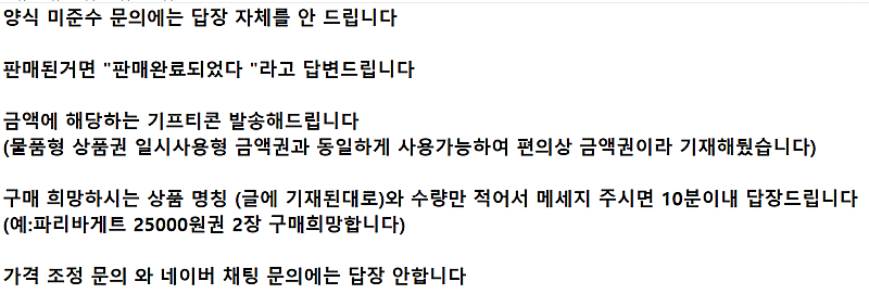 ※내용 확인※ 메가커피 스타벅스 파스쿠찌 이디야 커피 ...--0