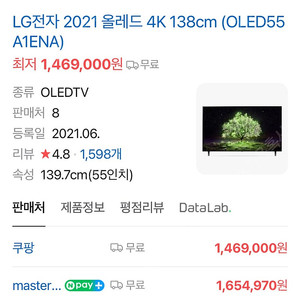 LG 55인치 OLED 4K TV팔아요