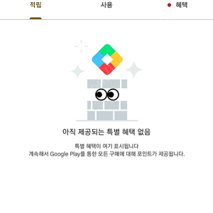 구글포인트 800