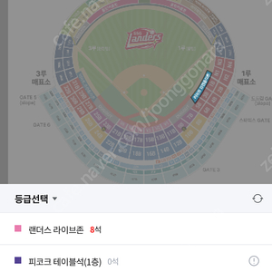 ssg 랜더스 lg 트윈스 5월30일 목요일 바베큐존4연석 구합니다