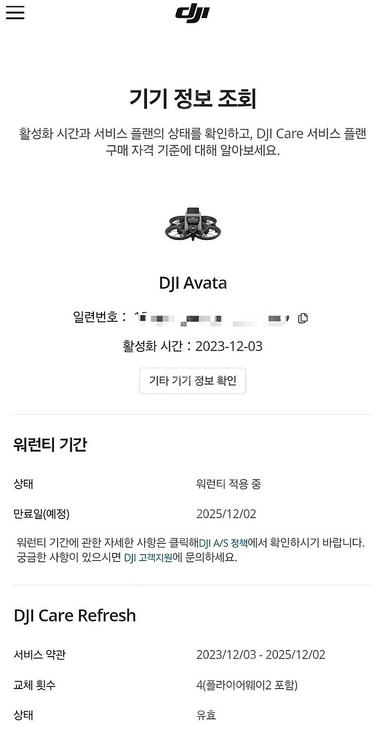 dji avata 아바타 프로뷰 + 플라이모어 콤보 (...--3