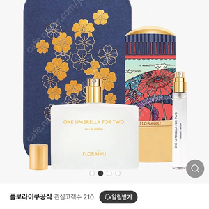 플로라이쿠 원 엄브렐러 포 투 50ml + 10ml