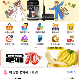 쿠팡 10만 포인트 판매합미다.