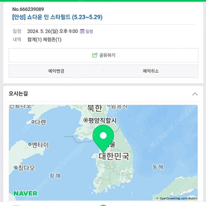 안성 스타필드 브롤스타즈 5월 26일 마지막타임(9시) 체험권 판매합니다