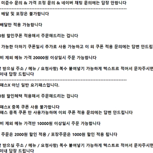 ※내용 확인※ 배달의민족 배민 ( 배민배달 만 가능) 2000원 할인 l 요기요 일반 요기패스 (요기패스X 아닙니다 ) 2000원 할인