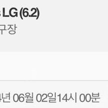 6월2일 LG VS 두산 1루 블루석 209블럭 2연석 잠실더비 응원석 야구장 트윈스 베어스 야구티켓