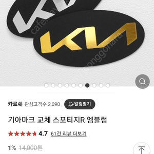 kia 새로운마크 엠블럼팝니다