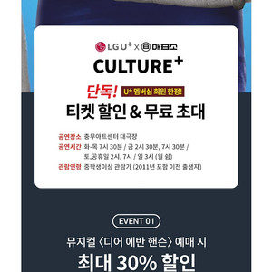 뮤지컬 디어 에반 핸슨 vip 15% R 20% A석 30% 할인 각 3000원 판매