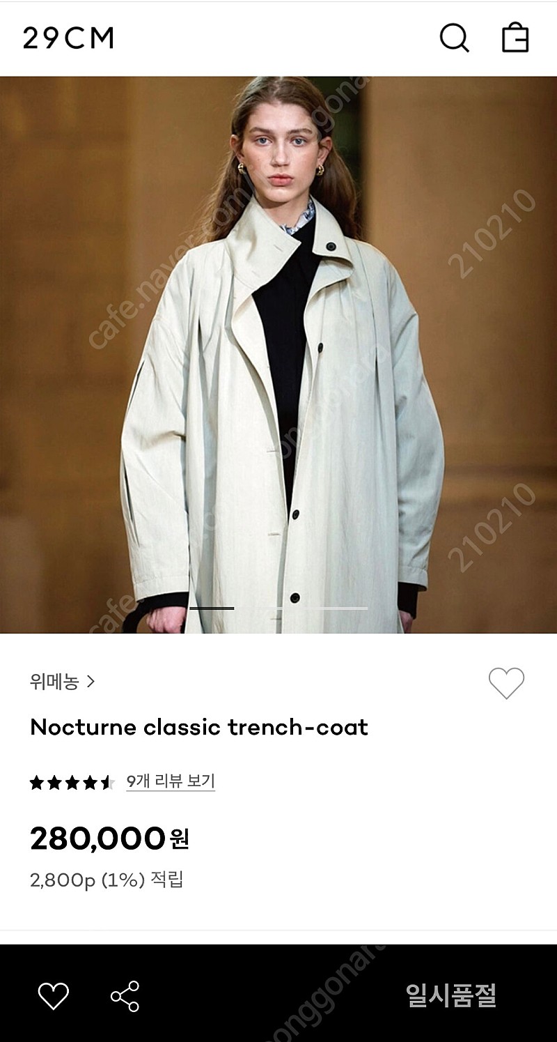 위메농 트렌치코트 Nocturne classic trench-coat