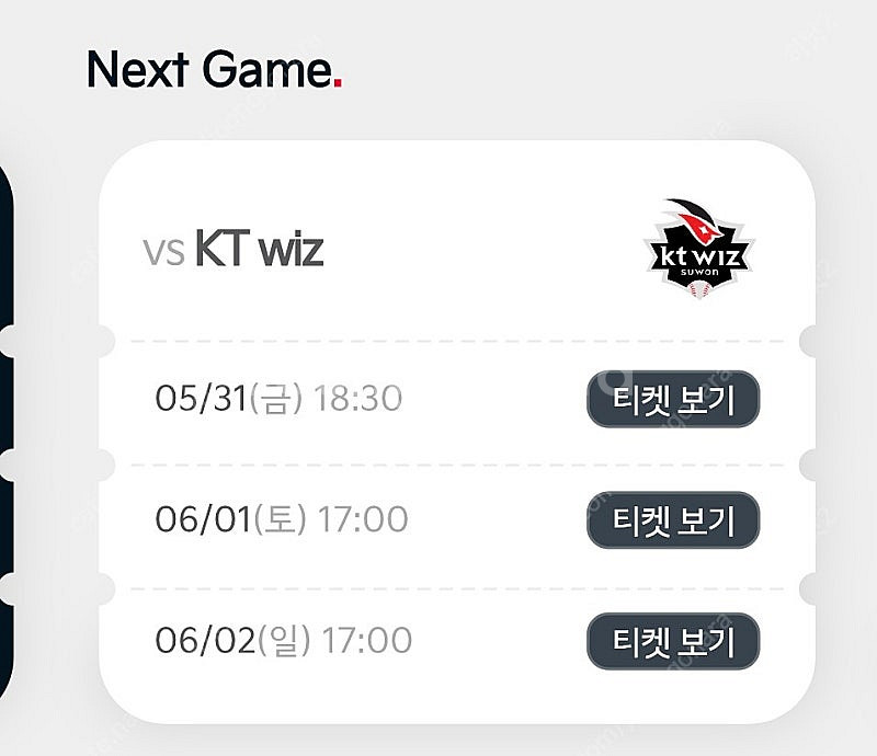 정가양도* 6/2 기아타이거즈 티켓 양도--0
