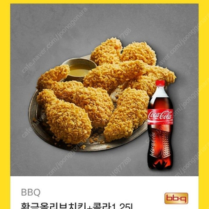 BBQ 황금올리브치킨 + 콜라1.25 팝니다.