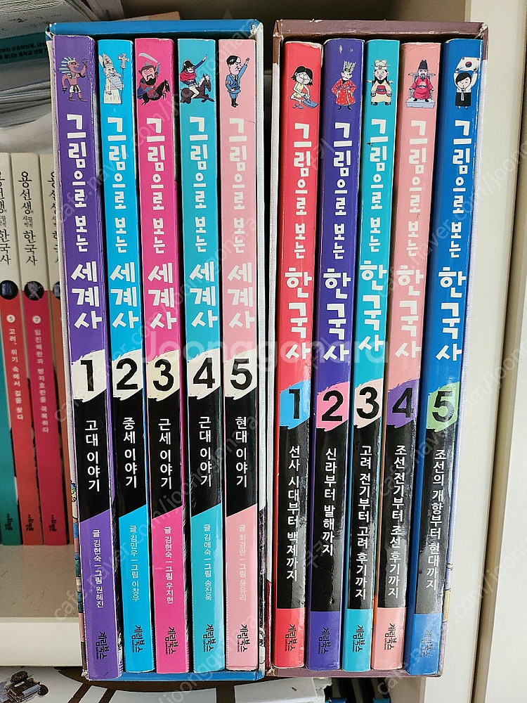 그림으로 보는 한국사.세계사--0
