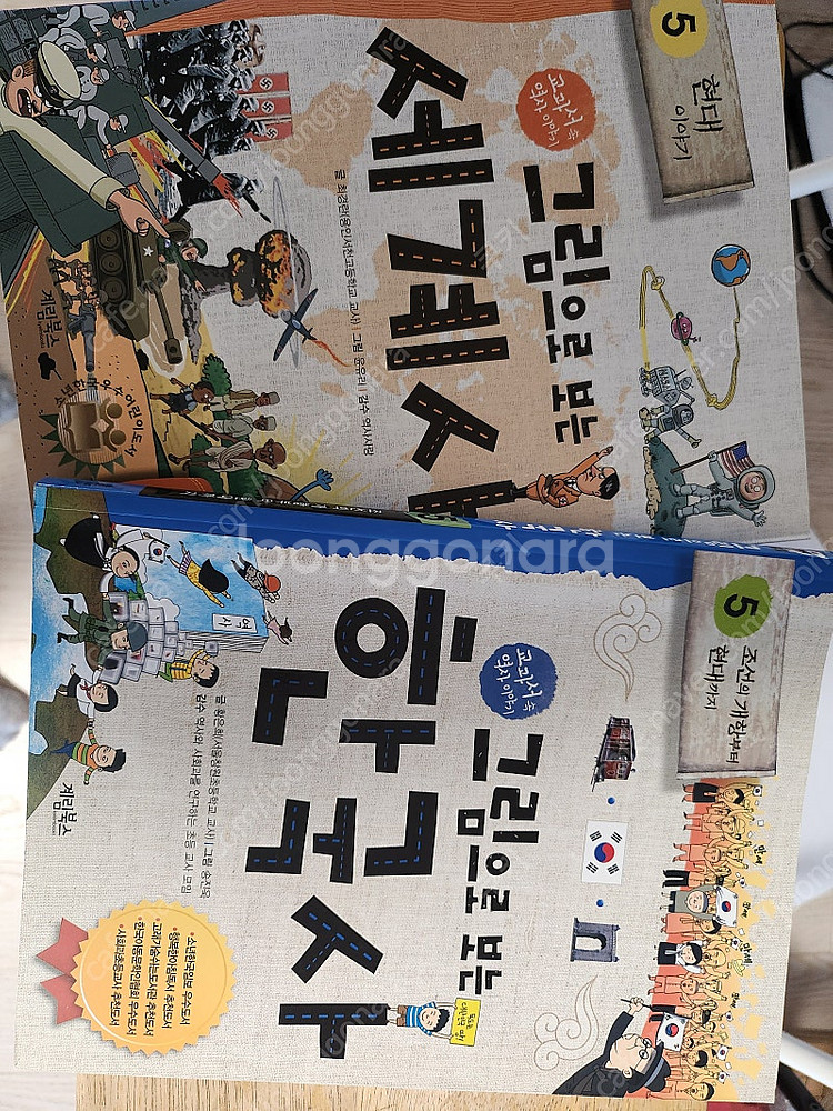 그림으로 보는 한국사.세계사--1