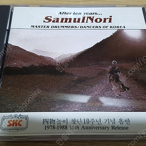 김덕수 사물놀이패 창단10주년 기념음반 CD 1988