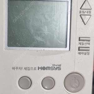 귀뚜라미 보일러 온도조절기 CTR-5700PLUS 8천원