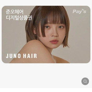 준오헤어상품권