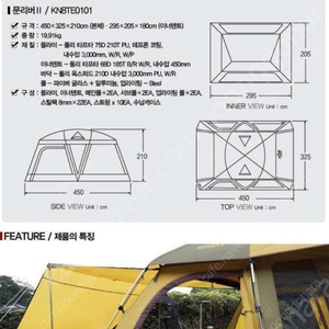 코베아 문리버2