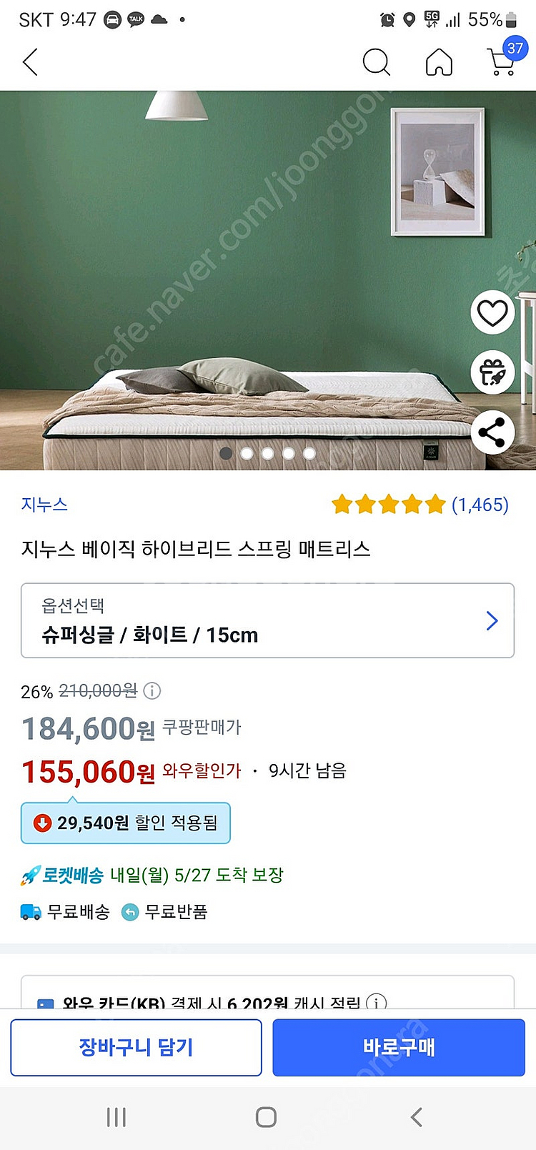지누스 하이브리드 매트리스 나눔 합니다--0