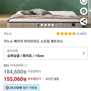 지누스 하이브리드 매트리스 나눔 합니다