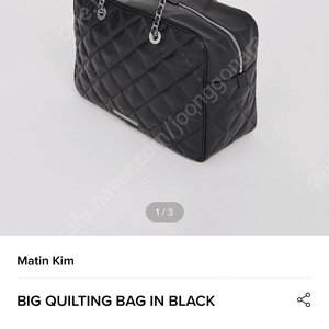 마뗑킴 빅퀄팅백 블랙 BIG QUILTING BAG IN BLACK