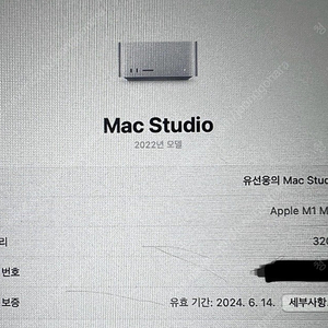 [대구] 맥스튜디오 M1 MAX 10코어 24 GPU