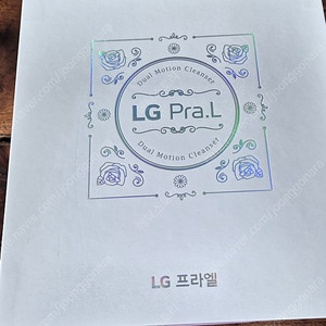 LG 프라엘 클렌저