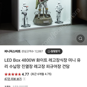 led 피규어 진열장