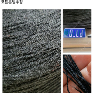 뜨개실 콘사 만원이하 저렴한 실