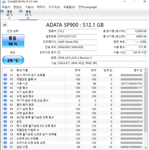 SSD adata sp900 pro (MLC) 512gb 팝니다