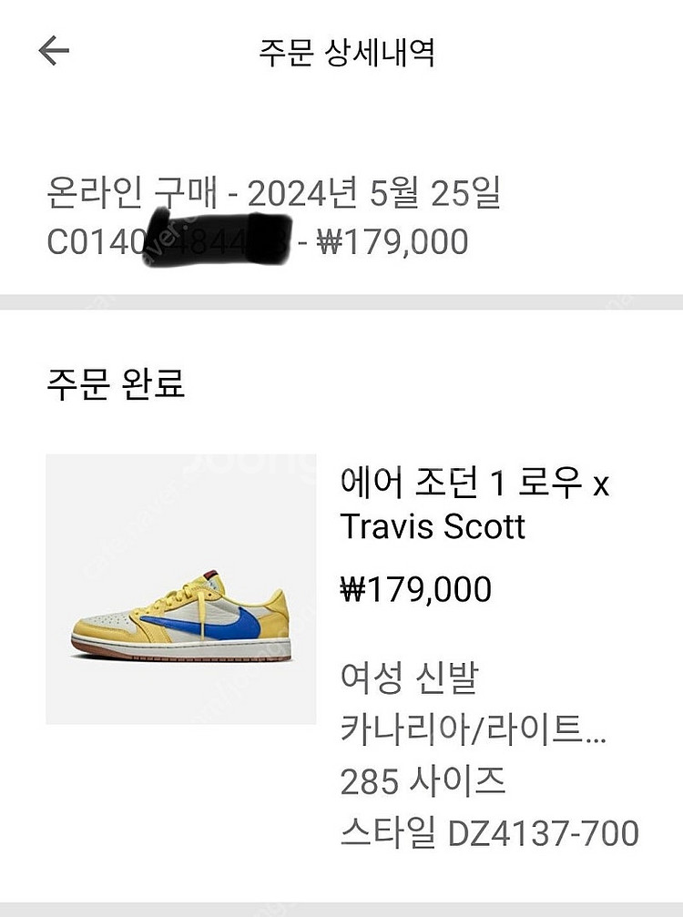 조던1 트레비스 스캇 카리나 285싸이즈 /. 일산역.정발산역 파주 직거래--1