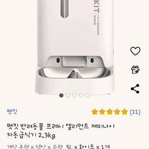 펫킷 자동사료급식기 직거래만 부산