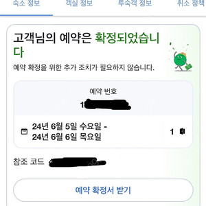 발리 노보텔 응우라 라이 공항 덴파사르 6월5일 1박 숙박