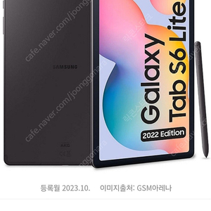 갤럭시탭s6 lite 2022(p613)