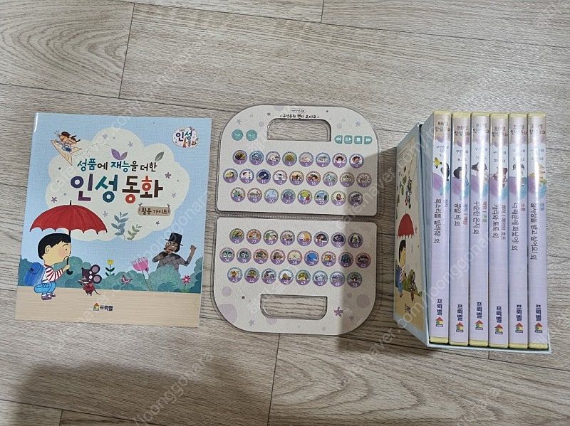 프뢰벨 인성동화--1