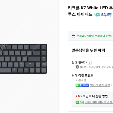 키크론 k7 white led 적축 미개봉 새상품 팝니다